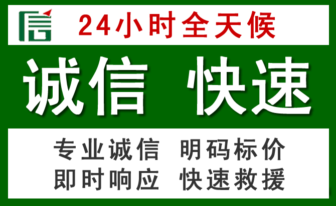 西工区道路救援 西工区汽车救援