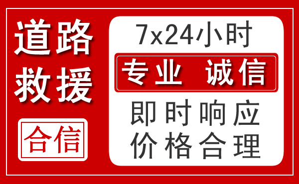 西工区新能源汽车救援 西工区新能源汽车救援